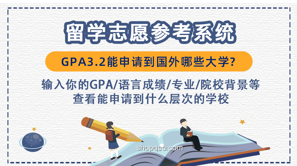 美国GPA招生方式对中国高校招生的启示与思考
